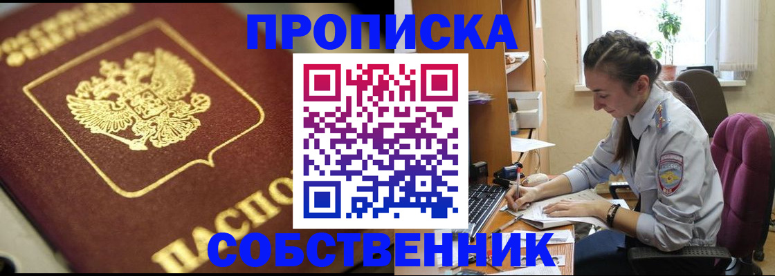 временная регистрация в Грозном