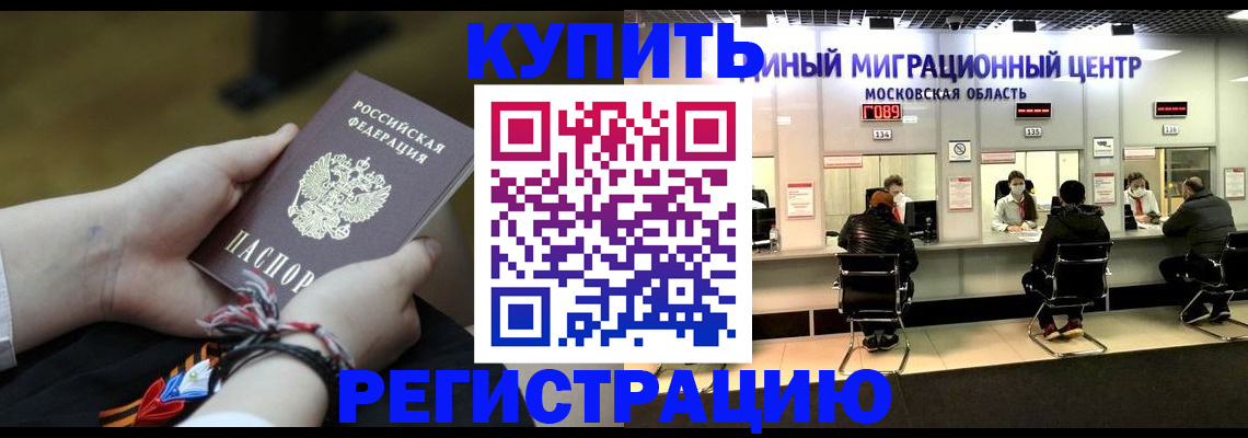 временная регистрация для школы в Грозном