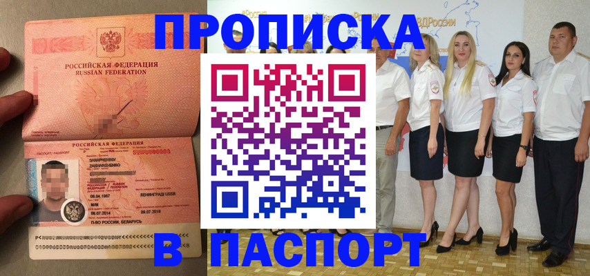 прописка иностранных граждан в Грозном