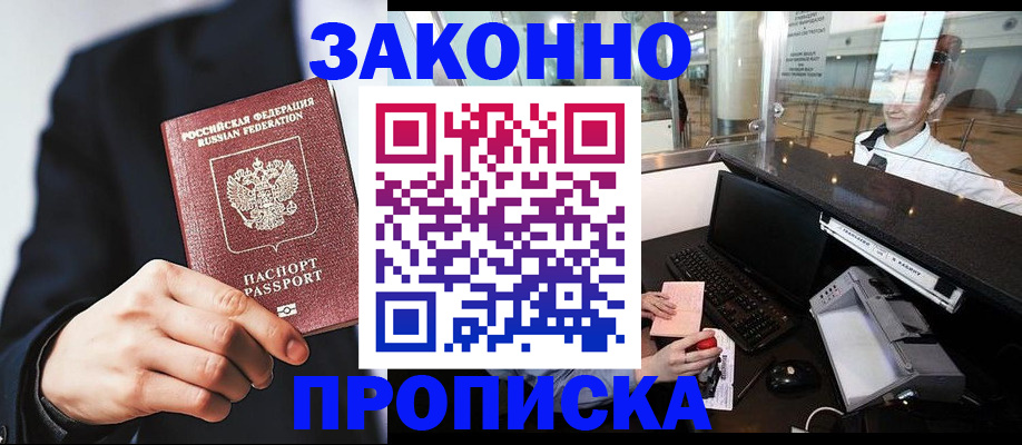 регистрация в Грозном