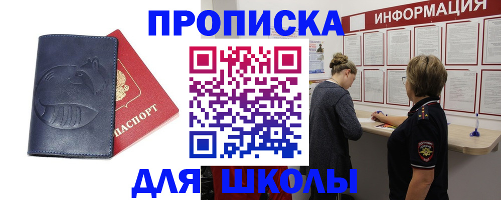 прописка паспорт в Грозном