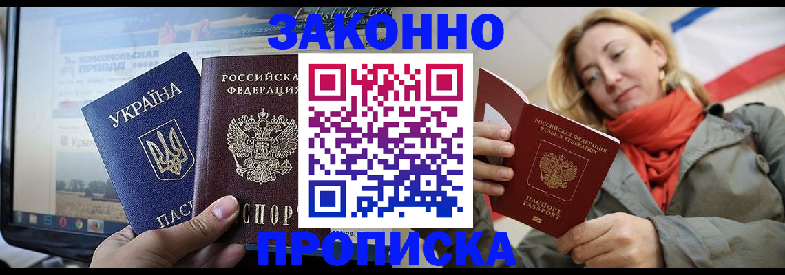временная регистрация для всех в Грозном